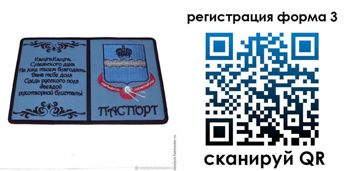 прописка для кредита в Лукоянове