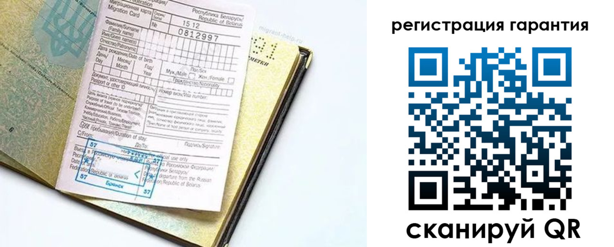 временная регистрация для всех в Лукоянове