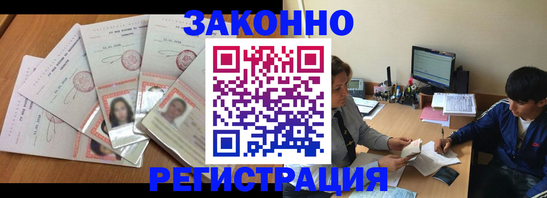 прописка регистрация в Лукоянове