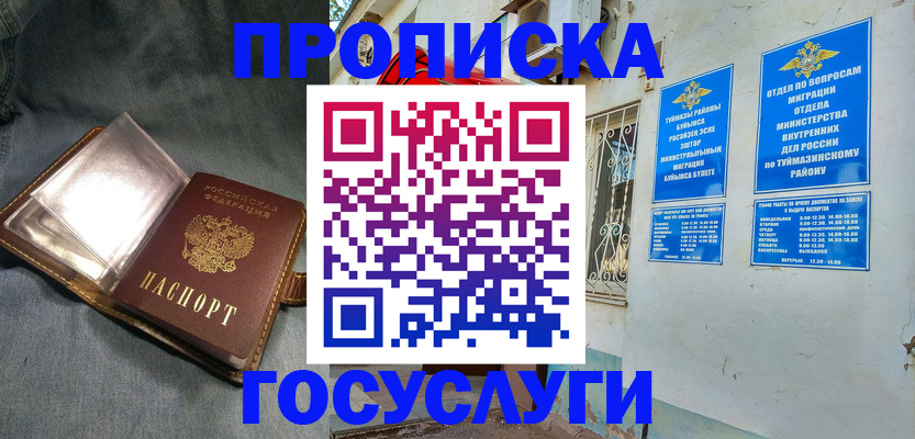 временная регистрация гарантия в Лукоянове