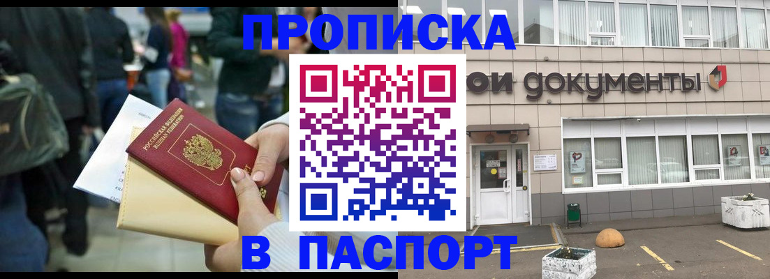 временная регистрация собственник в Лукоянове