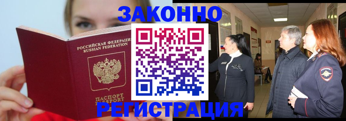 временная регистрация в квартире в Лукоянове