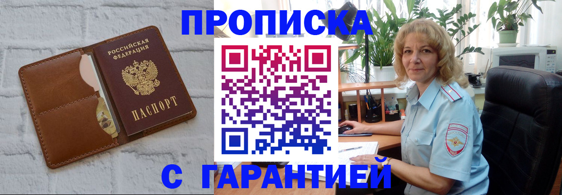 прописка поиск в Лукоянове