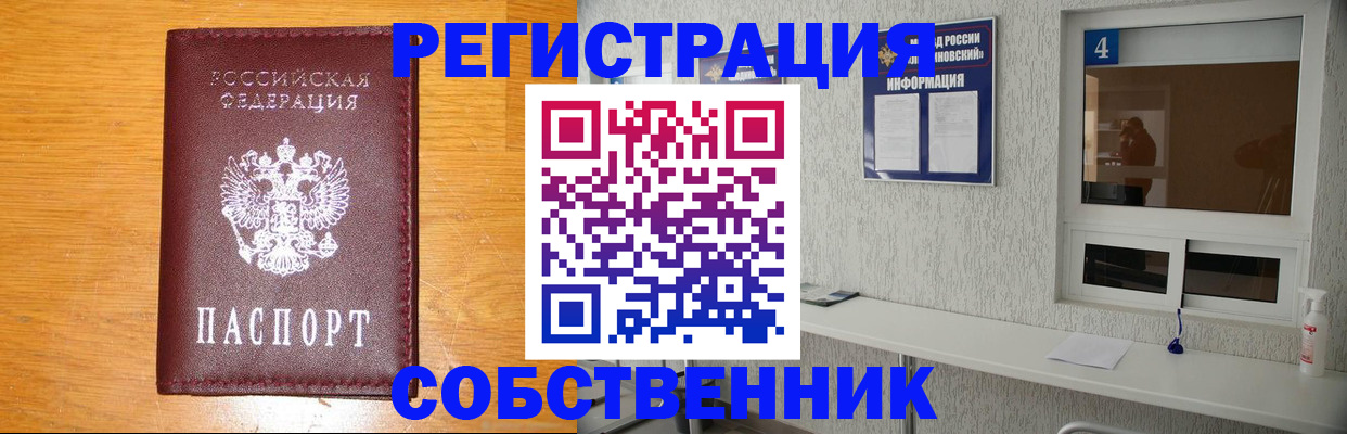 где прописаться в Лукоянове