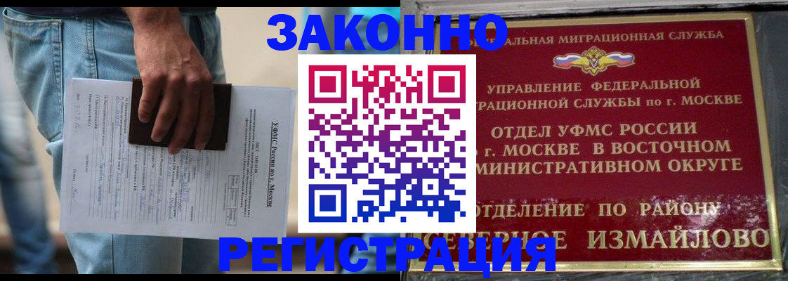 прописка штамп в Лукоянове