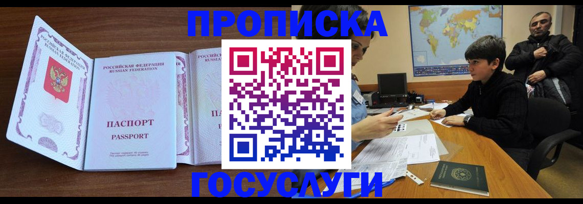 прописка в квартире в Лукоянове